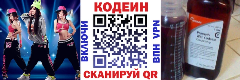 Кодеин Purple Drank  Купить где  Починок 