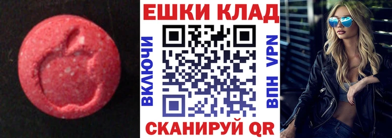 Ecstasy 280 MDMA  Купить закладки  Починок 
