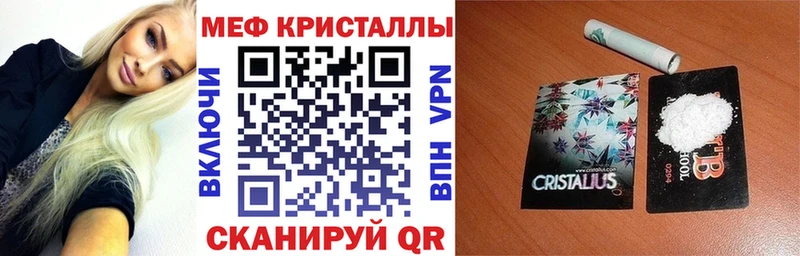 МЕФ кристаллы  Купить закладки  Починок 